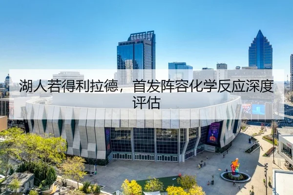 hu-ren-ruo-de-li-la-de-shou-fa-zhen-rong-hua-xue-fan-ying-shen-du-ping-gu-2-175.jpg